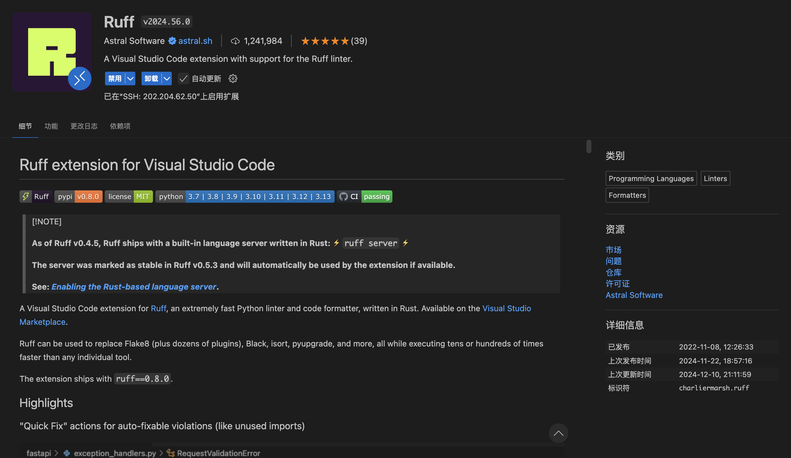 image-20241212171528201