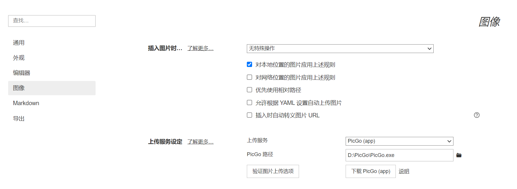 image-20240913192430416