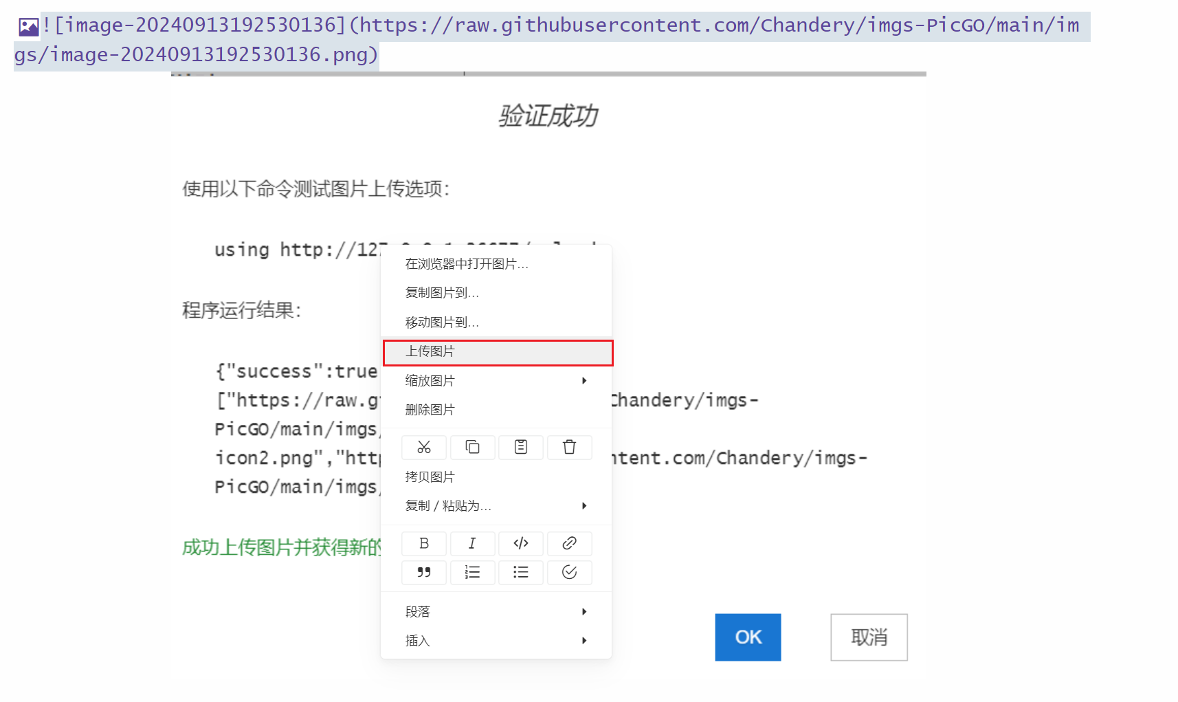 image-20240913192650075